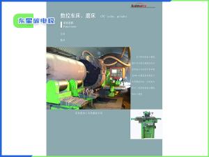 數(shù)控車(chē)床、磨床